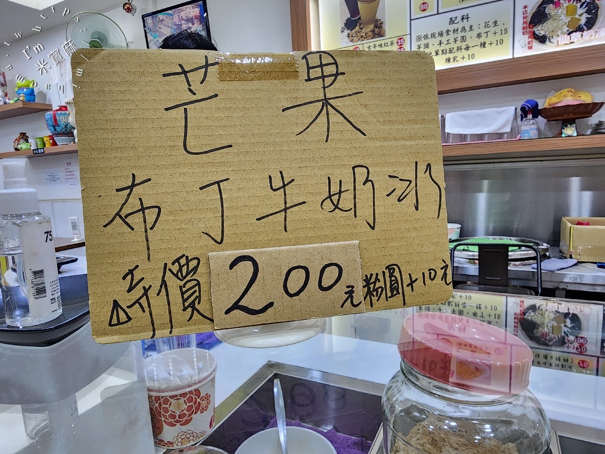 杏玥冰坊┃萬華美食。超霸氣芒果布丁牛奶冰一定要點，鳳梨冰清甜又好吃