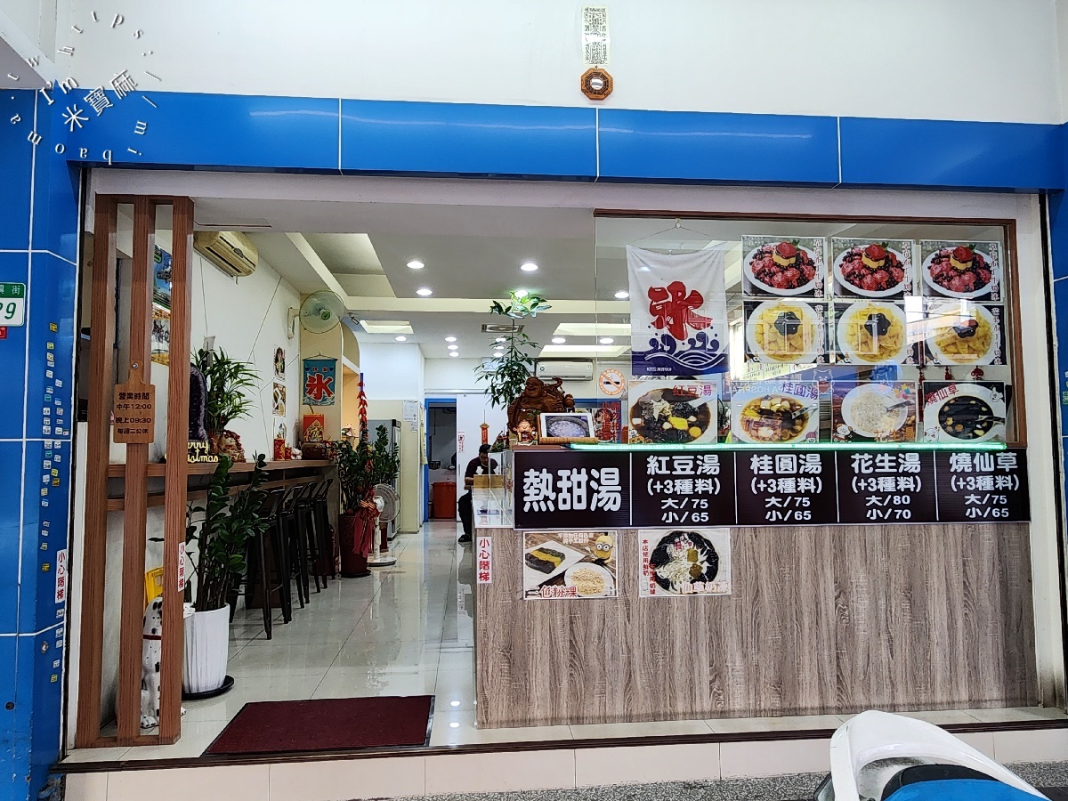 杏玥冰坊┃萬華美食。超霸氣芒果布丁牛奶冰一定要點，鳳梨冰清甜又好吃