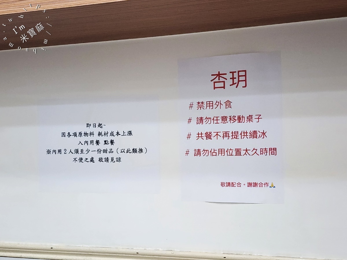 杏玥冰坊┃萬華美食。超霸氣芒果布丁牛奶冰一定要點，鳳梨冰清甜又好吃