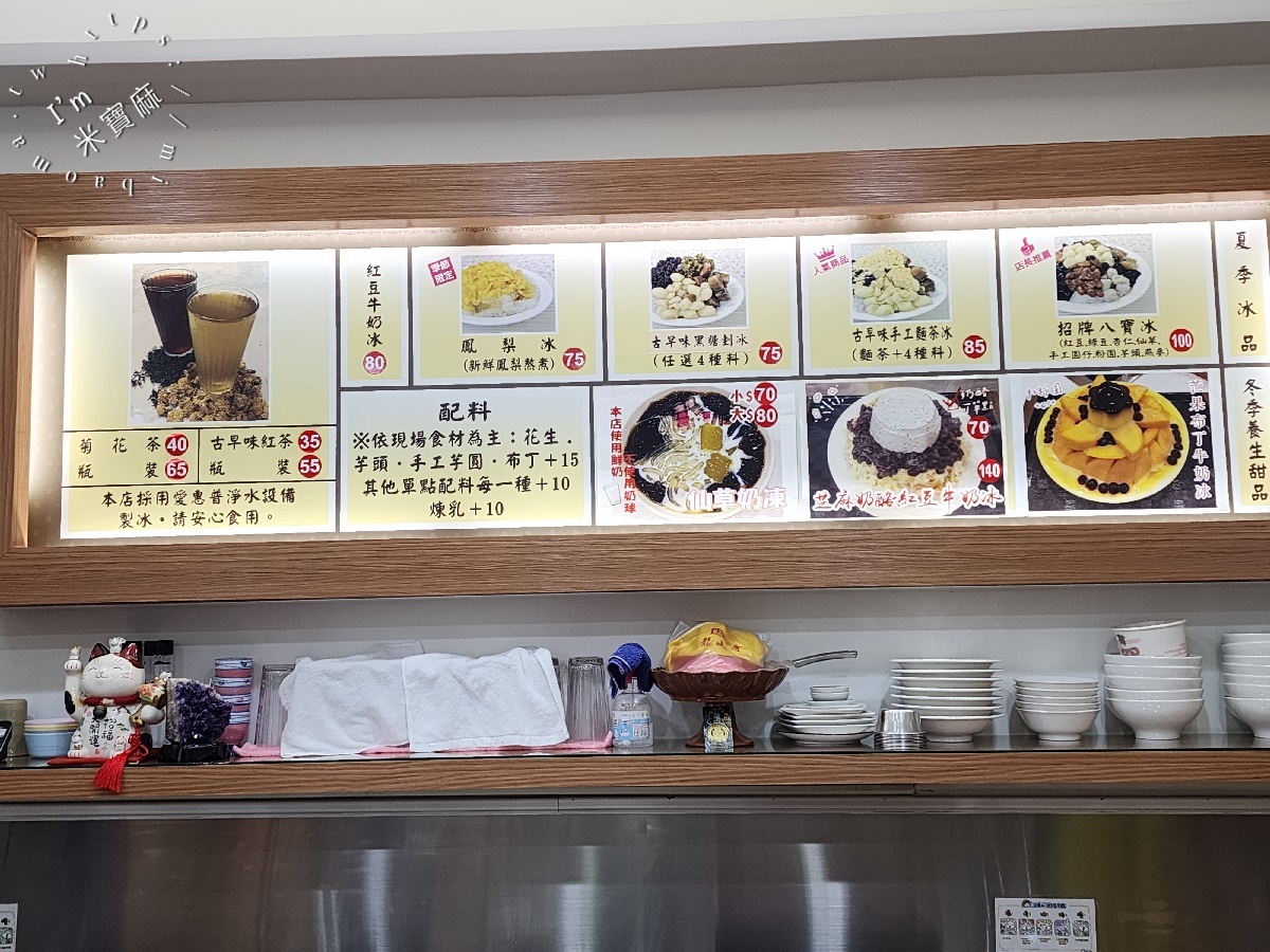 杏玥冰坊┃萬華美食。超霸氣芒果布丁牛奶冰一定要點，鳳梨冰清甜又好吃