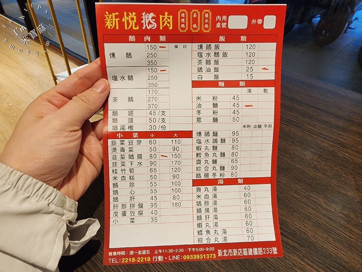 新悅鵝肉┃新店美食。嫰鮮帶油香的鵝肉真的有夠正點，三種口味選擇都好吃