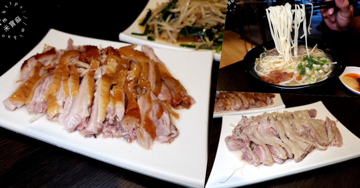 網站近期文章：新悅鵝肉┃新店美食。嫰鮮帶油香的鵝肉真的有夠正點，三種口味選擇都好吃