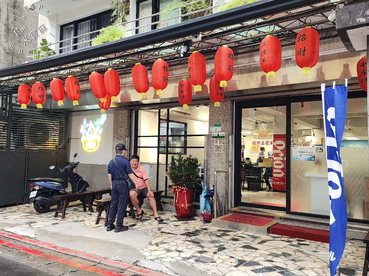 招財溫體羊┃中山區溫體羊肉火鍋，全羊料理。顛覆你對羊肉的想像，頂級全羊料理、保證不腥羶！聚餐首選