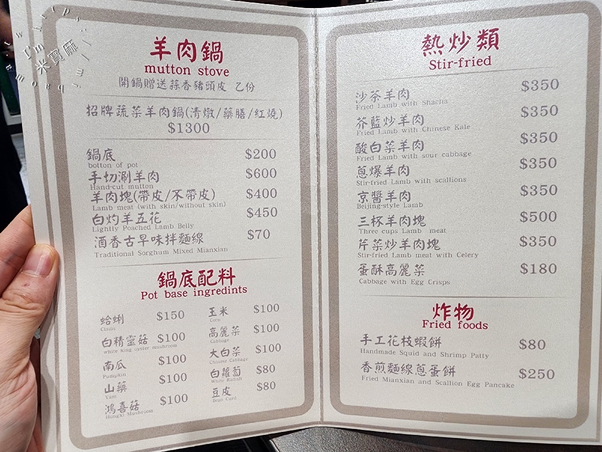 招財溫體羊┃中山區溫體羊肉火鍋，全羊料理。顛覆你對羊肉的想像，頂級全羊料理、保證不腥羶！聚餐首選
