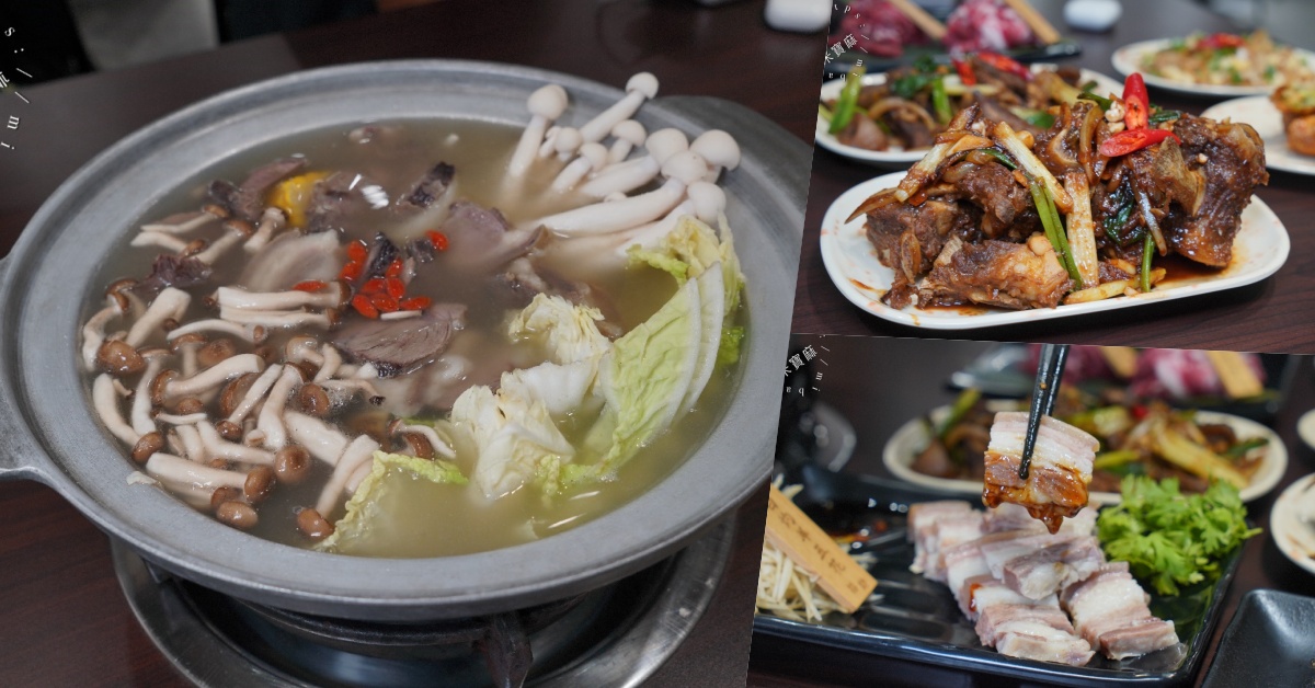招財溫體羊┃中山區溫體羊肉火鍋，全羊料理。顛覆你對羊肉的想像，頂級全羊料理、保證不腥羶！聚餐首選
