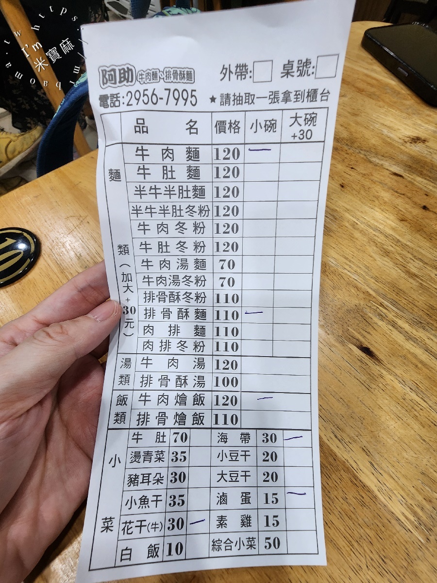 阿助牛肉麵排骨酥麵┃板橋美食。半筋半肉CP值爆表！排骨酥麵、獨門燴飯讓你一試成主顧