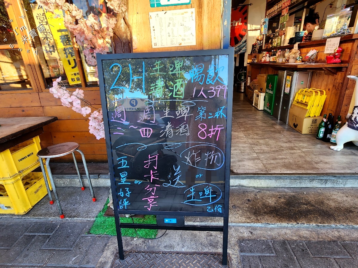 相伴·アルコール串燒屋┃三重平價串燒，啤酒喝到飽。不限時嗨聊！晚餐宵夜聚餐首選！