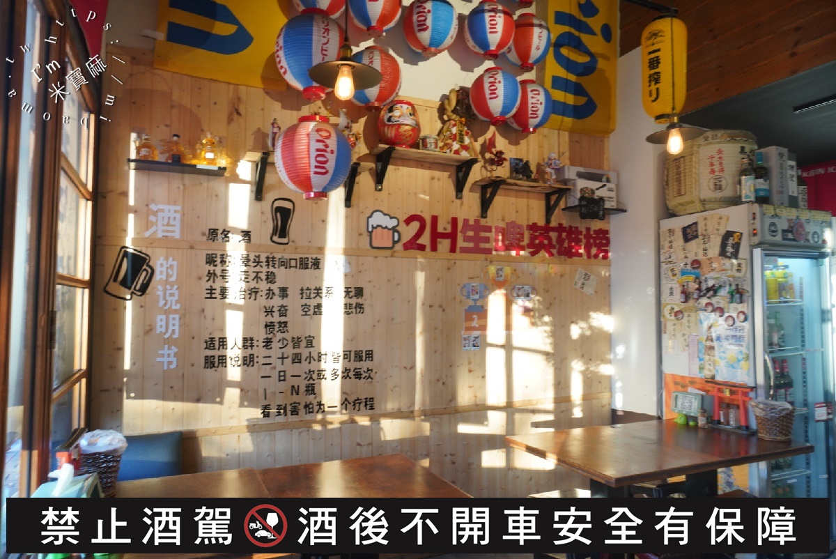 相伴·アルコール串燒屋┃三重平價串燒，啤酒喝到飽。不限時嗨聊！晚餐宵夜聚餐首選！