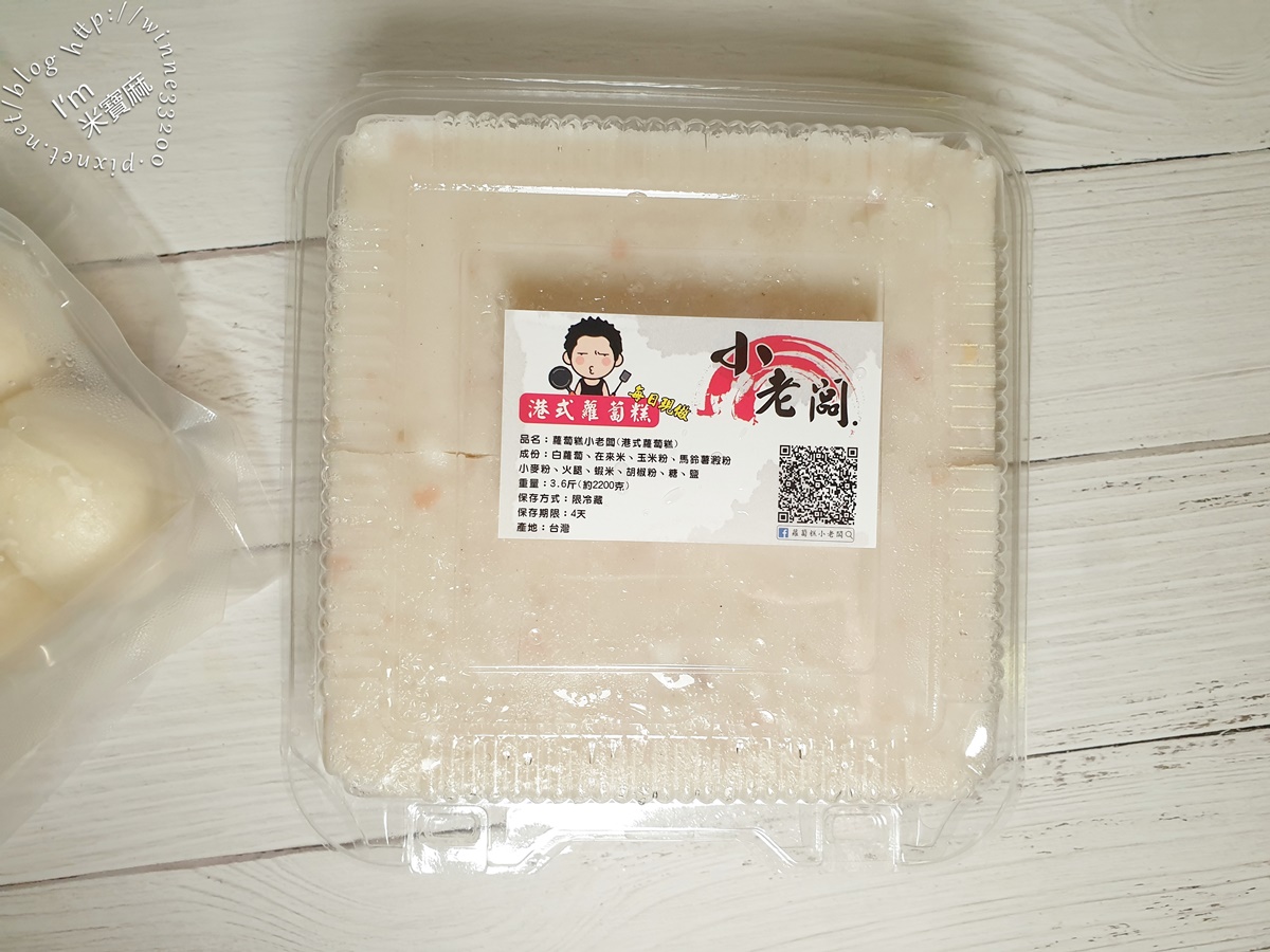 小老闆港式蘿蔔糕┃一開團就大排長龍，流沙包、芋頭糕也是必搶神物！