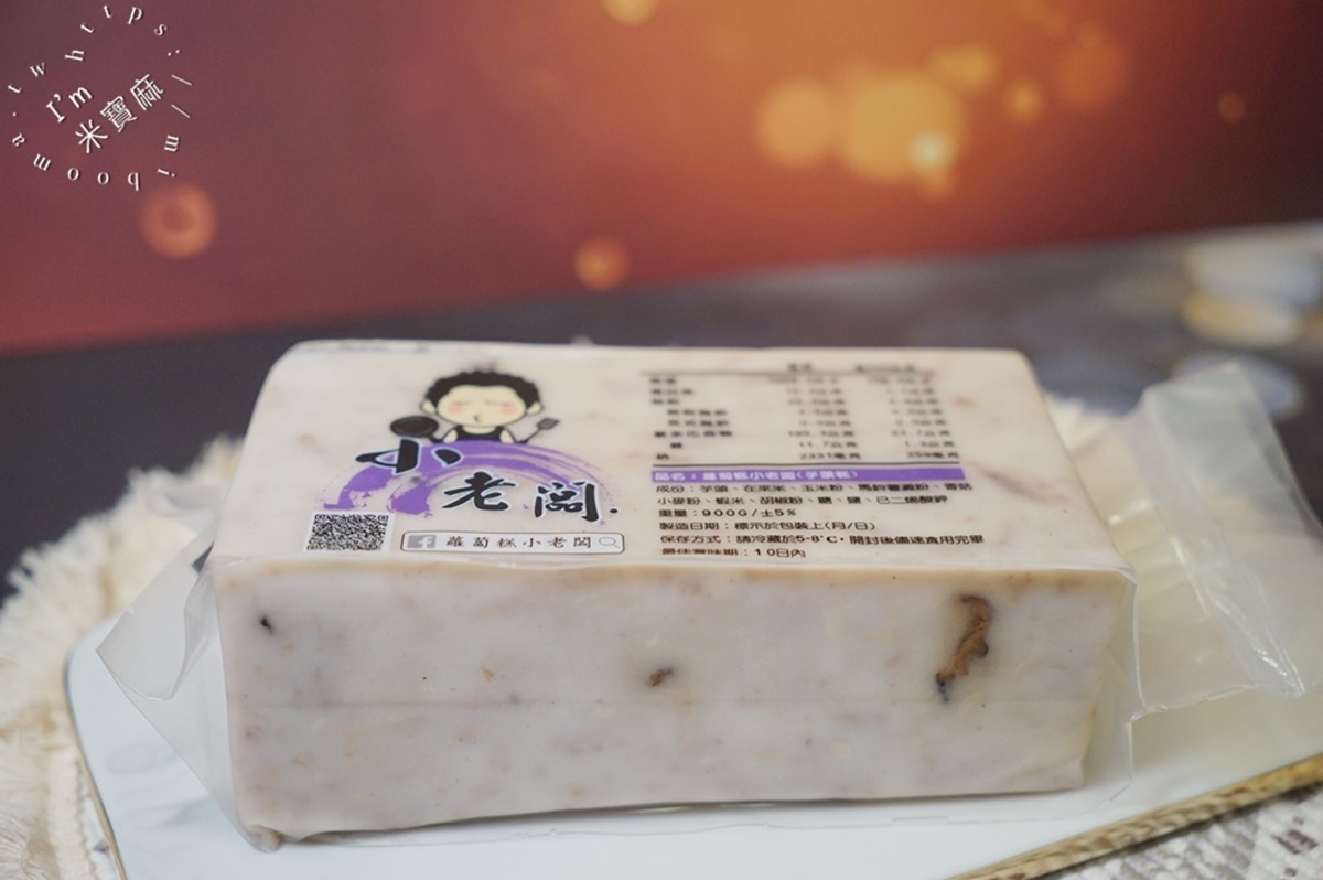 小老闆港式蘿蔔糕┃一開團就大排長龍，流沙包、芋頭糕也是必搶神物！