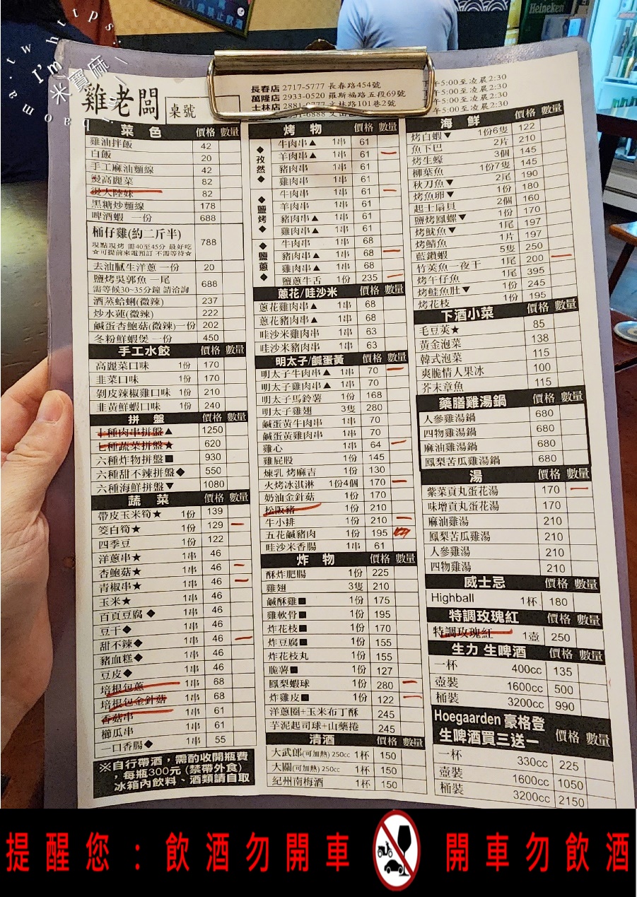 雞老闆 桶仔雞 萬隆店┃台北文山區聚餐首選！現烤桶仔雞、KTV歡唱，壽星優惠吃到嗨！