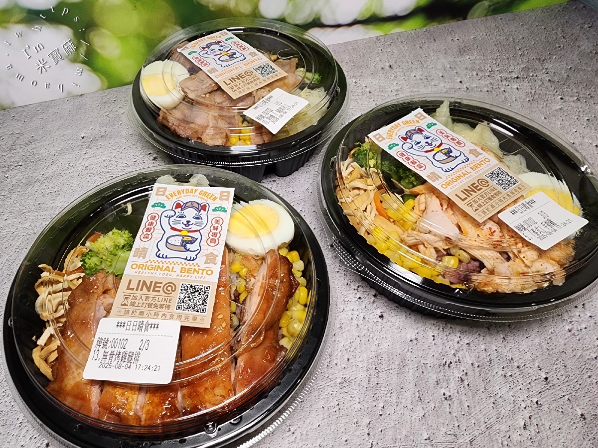 日日晴食┃板橋健康餐盒。豐富口味選擇，五種配菜有夠誠意，少油少鹽又好吃