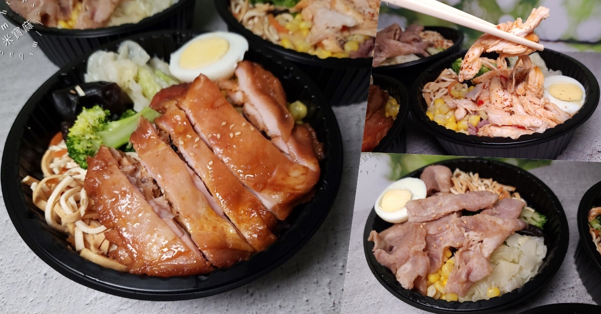 網站近期文章：日日晴食┃板橋健康餐盒。豐富口味選擇，五種配菜有夠誠意，少油少鹽又好吃