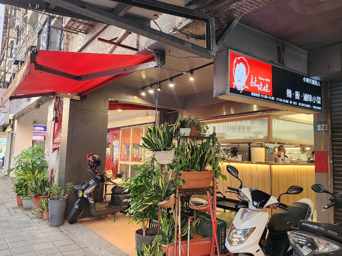杜姥姥麵飯館┃新店美食。在地傳承媽媽味，私房紅燒肉、麻醬麵一吃就愛上！