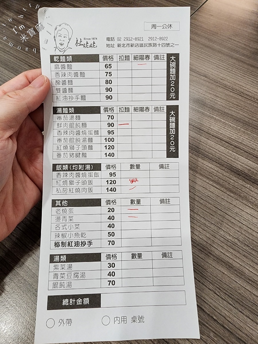 杜姥姥麵飯館┃新店美食。在地傳承媽媽味，私房紅燒肉、麻醬麵一吃就愛上！