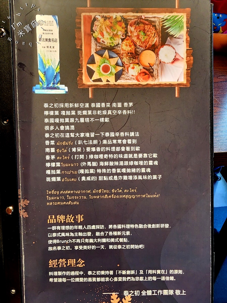 泰之初Brunch南勢角店┃中和美食。捷運出站秒穿越泰國，午晚餐異國美食一次滿足！