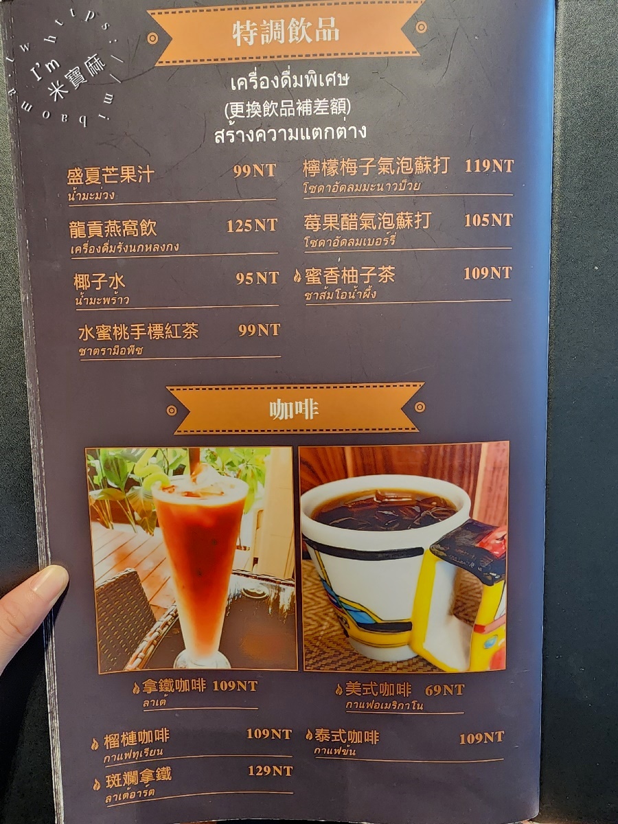 泰之初Brunch南勢角店┃中和美食。捷運出站秒穿越泰國，午晚餐異國美食一次滿足！