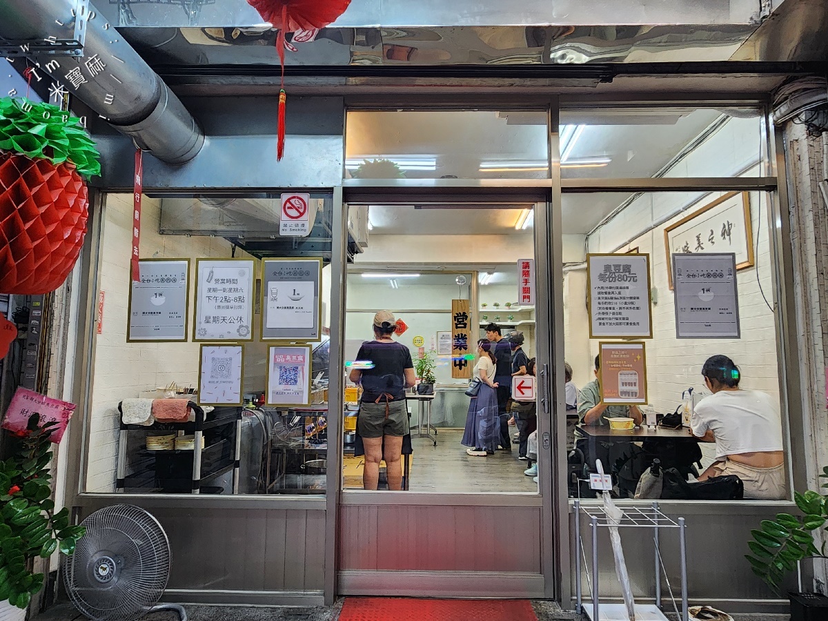師大分部神之臭豆腐┃台北萬隆美食。深夜神秘發財車臭豆腐有店面了!用餐環境好，酥脆爆汁的臭豆腐一口就愛上