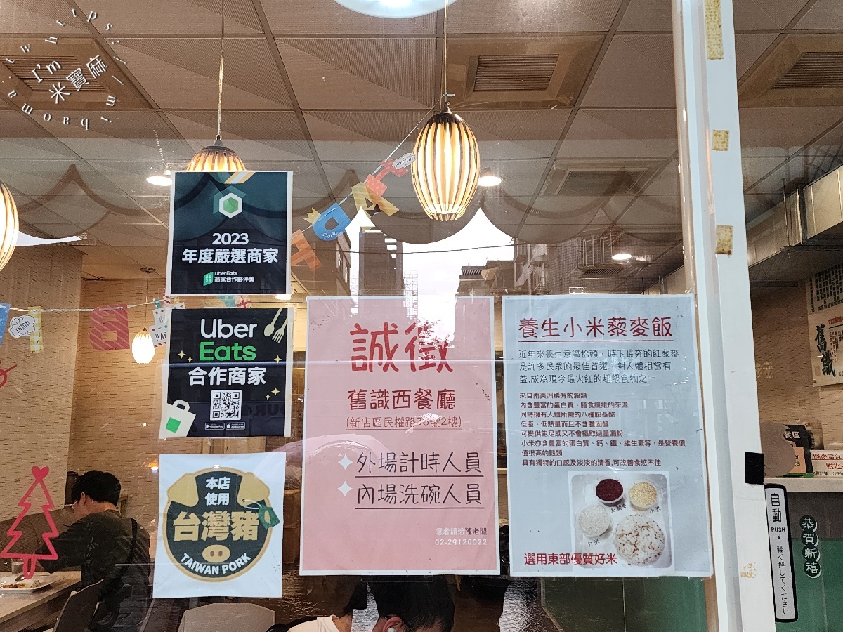 舊識平價便當┃新店美食。在地質感餐盒首選！健康藜麥飯，美味外帶內用都激推！