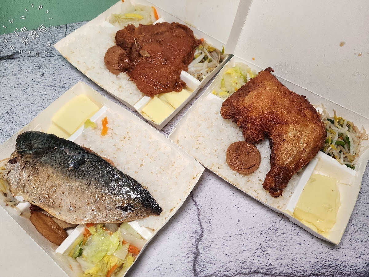 蘭 米食餐盒┃中和廟口美食。85元高CP值便當，炸雞腿、滷排骨、鯖魚排吃飽飽！