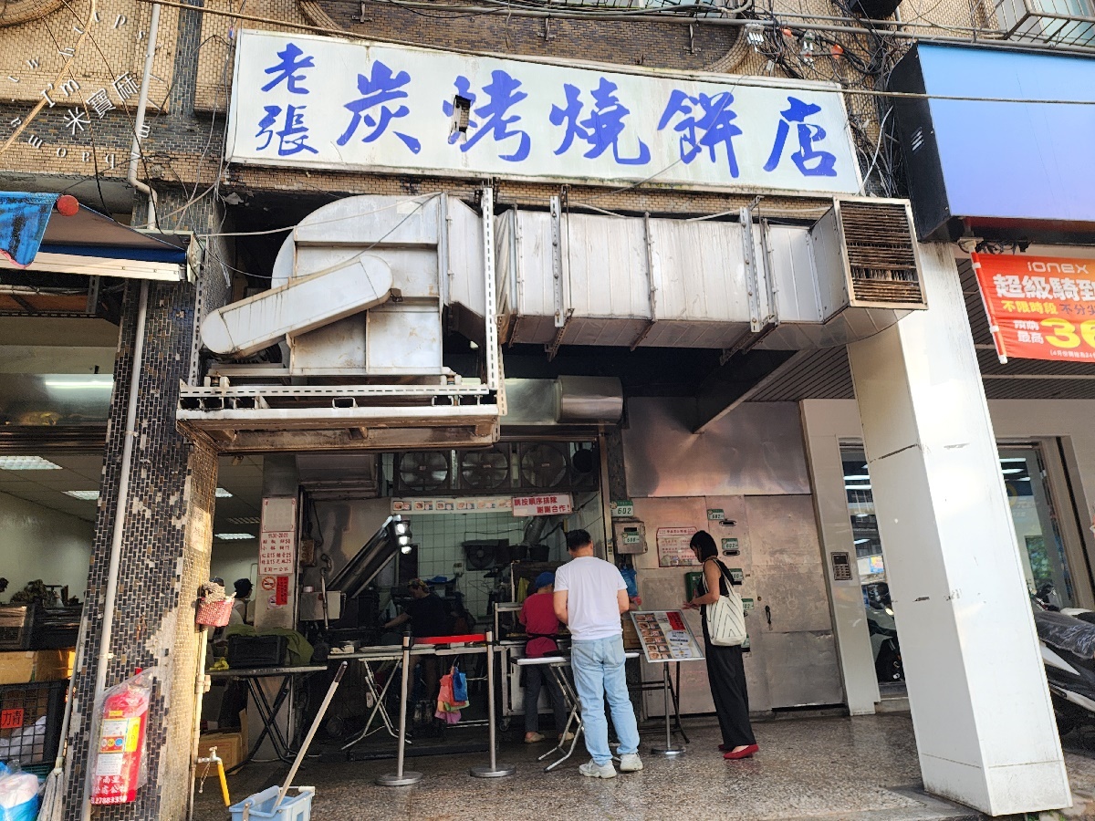 南港老張燒餅店｜台北美食。2024年500碗推薦！必吃手工燒餅、胡椒餅，酥香滋味秒殺味蕾