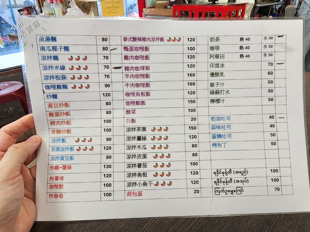 諾貝爾小吃店┃中和華新街美食。南瓜椰子麵征服味蕾，涼拌米線清爽消暑！