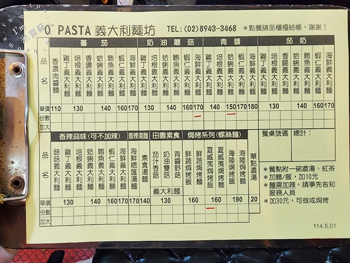 O’PASTA 義大利麵坊┃興南夜市美食。平價義大利麵、燉飯、焗烤，紅茶濃湯無限享用，CP值高到感動流淚！