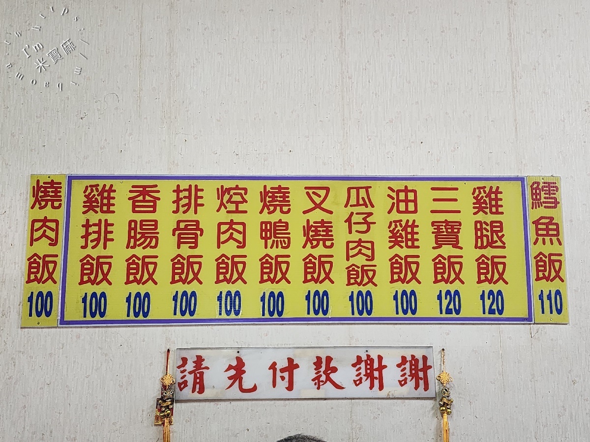 巧味香鴨莊┃板橋美食。月底吃也不會心痛的CP值便當，燒鴨飯必點！
