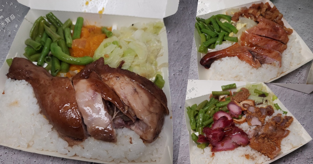 網站近期文章：巧味香鴨莊┃板橋美食。月底吃也不會心痛的CP值便當，燒鴨飯必點！