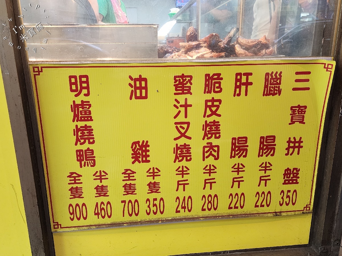 勝興廣式燒臘┃中和美食。八選三配菜任你搭，銷魂三寶、脆皮鴨腿根本犯規！