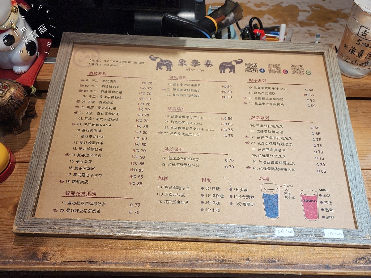 象泰泰手工泰式奶茶店西門店┃西門町飲料美食。泰式奶茶控必訪！手工茶濃泰奶、特色冰沙，秒飛泰國解暑秘方