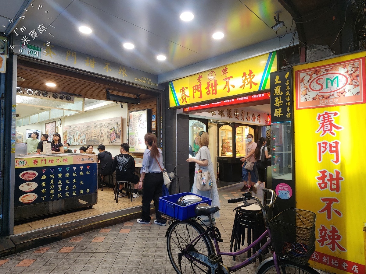 賽門甜不辣┃西門町美食。70年老字號，銅板價美食無限續湯的秘密基地！