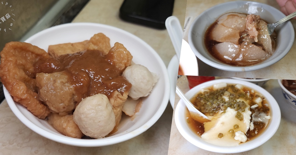 網站近期文章：賽門甜不辣┃西門町美食。70年老字號，銅板價美食無限續湯的秘密基地！