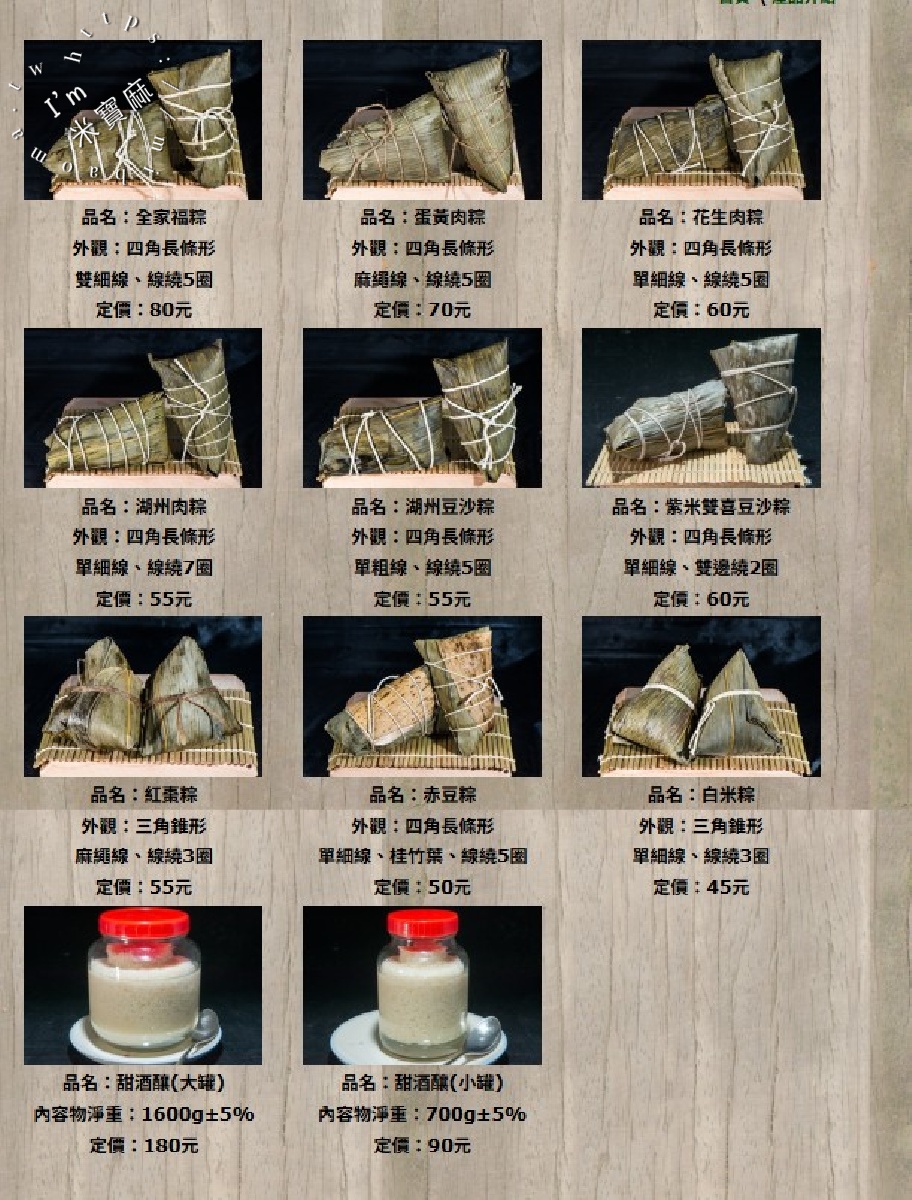施正行上海粽子店｜永和美食，巷弄隱藏版美味，全年供應的極致上海粽子宅配推薦