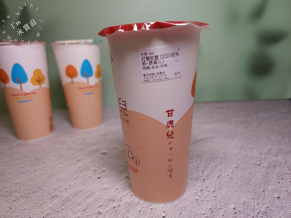 甘鹿兒┃板橋美食。2023台灣奶茶節好評，必喝青檸白鹿與碳香烏龍奶茶，在地人激推下午茶新選擇！