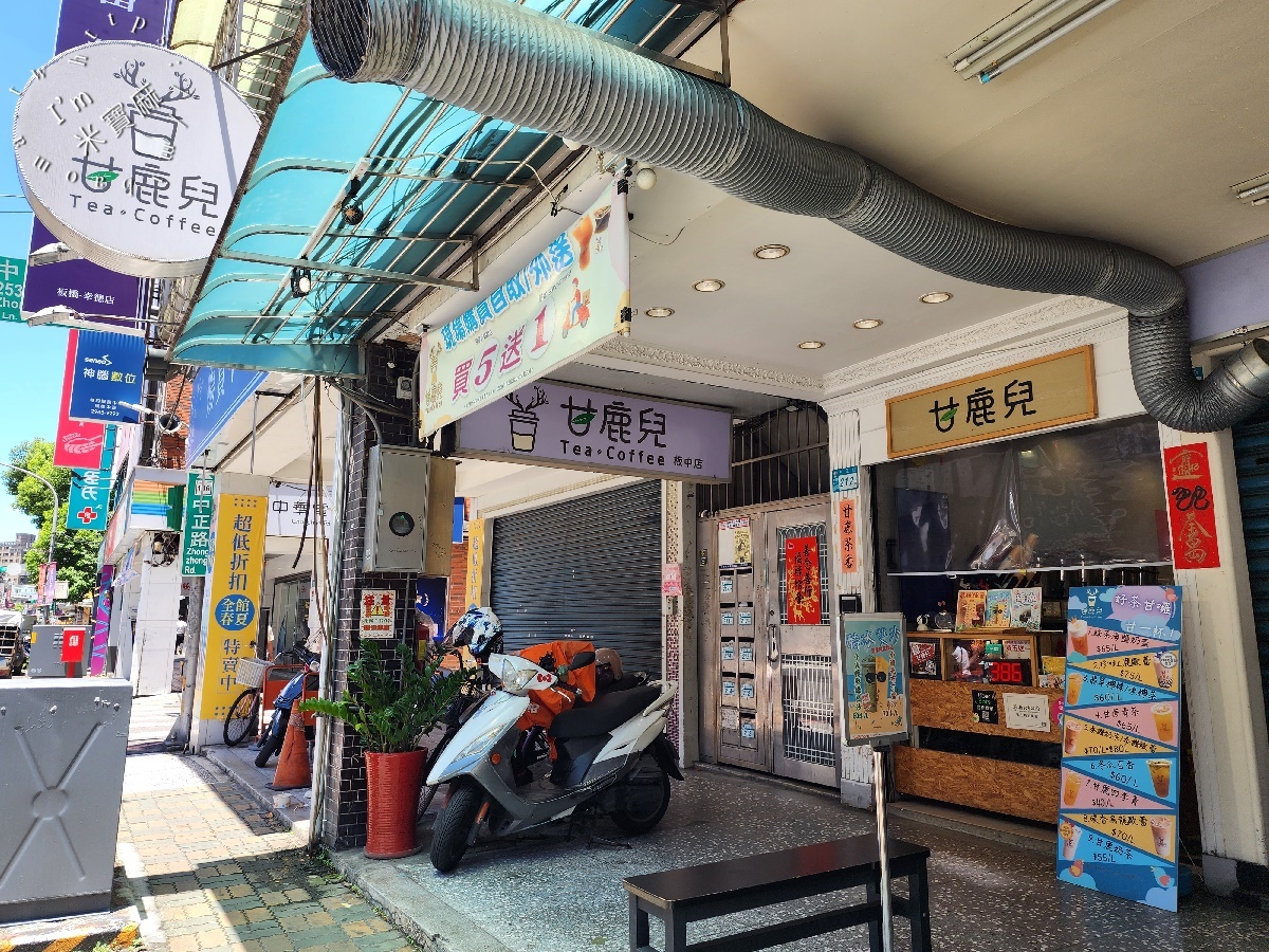 甘鹿兒┃板橋美食。2023台灣奶茶節好評，必喝青檸白鹿與碳香烏龍奶茶，在地人激推下午茶新選擇！