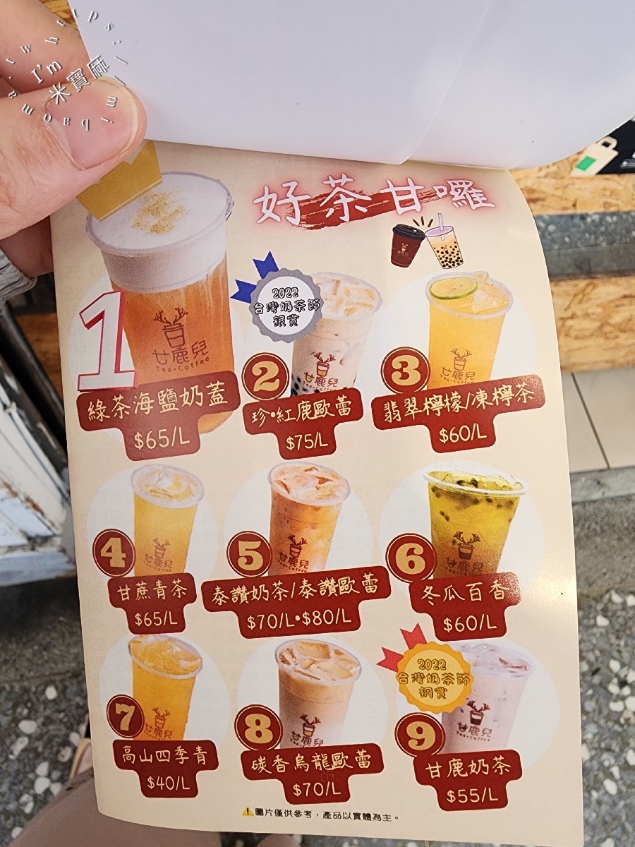 甘鹿兒┃板橋美食。2023台灣奶茶節好評，必喝青檸白鹿與碳香烏龍奶茶，在地人激推下午茶新選擇！