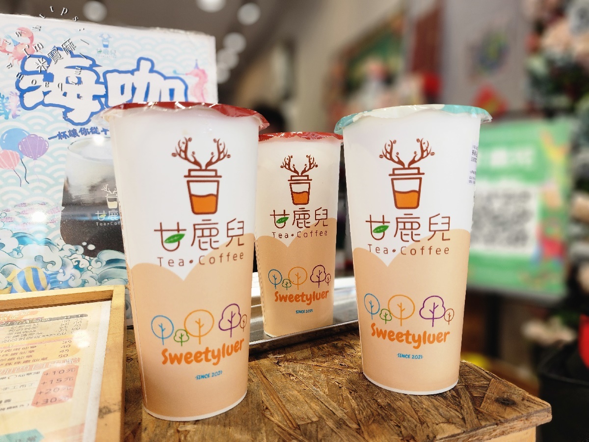 甘鹿兒┃板橋美食。2023台灣奶茶節好評，必喝青檸白鹿與碳香烏龍奶茶，在地人激推下午茶新選擇！