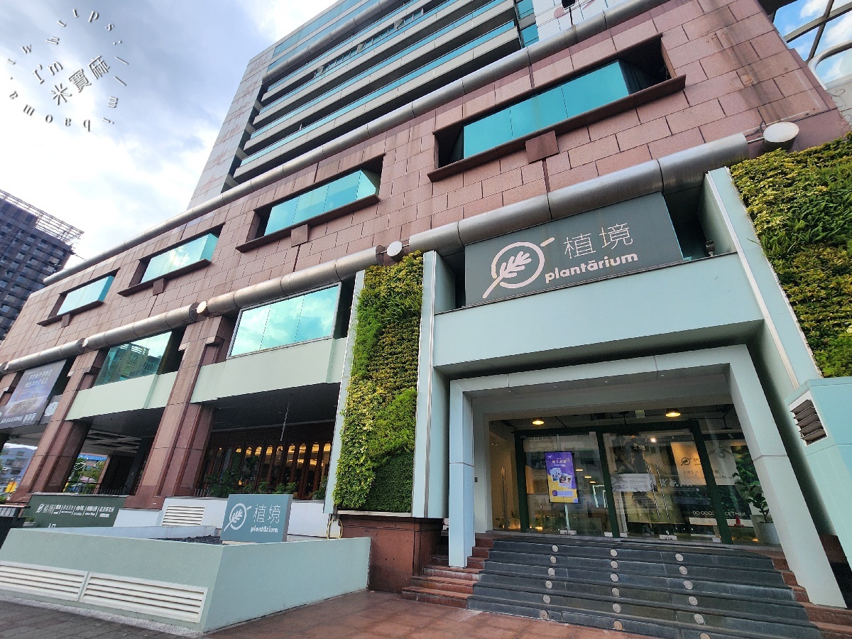 旭穗蔬食VEGANala 植境店┃信義區蔬食吃到飽。原型美食、蔬食天堂，捷運松山站旁健康開吃！