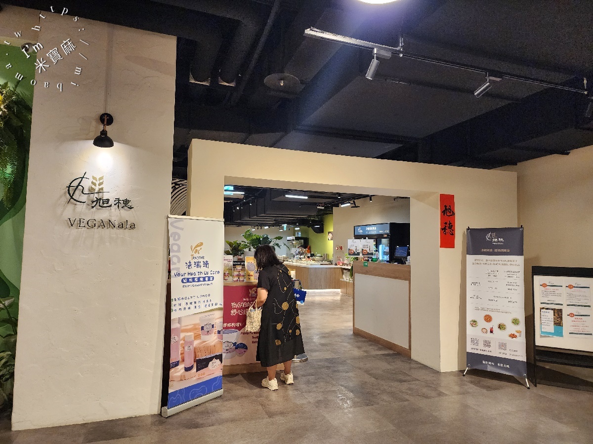 旭穗蔬食VEGANala 植境店┃信義區蔬食吃到飽。原型美食、蔬食天堂，捷運松山站旁健康開吃！