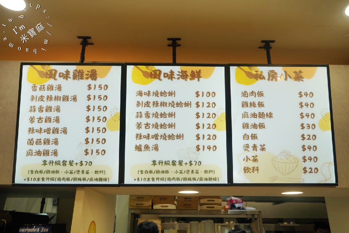 享雞湯┃中和雞湯。7種口味暖心雞湯，忙碌人必收高CP值療癒系美食！