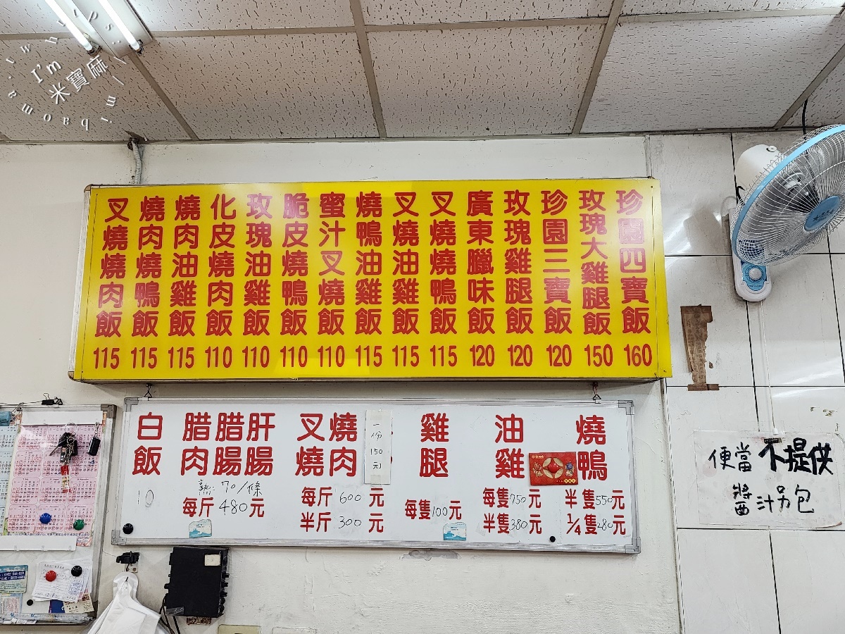 香港珍園燒臘店┃文山區美食。萬芳醫院站旁30年老字號，脆皮燒肉飯、燒鴨飯、玫瑰雞腿飯必吃