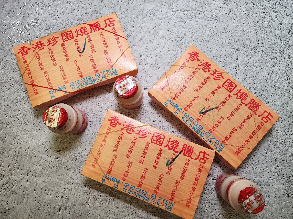 香港珍園燒臘店┃文山區美食。萬芳醫院站旁30年老字號，脆皮燒肉飯、燒鴨飯、玫瑰雞腿飯必吃