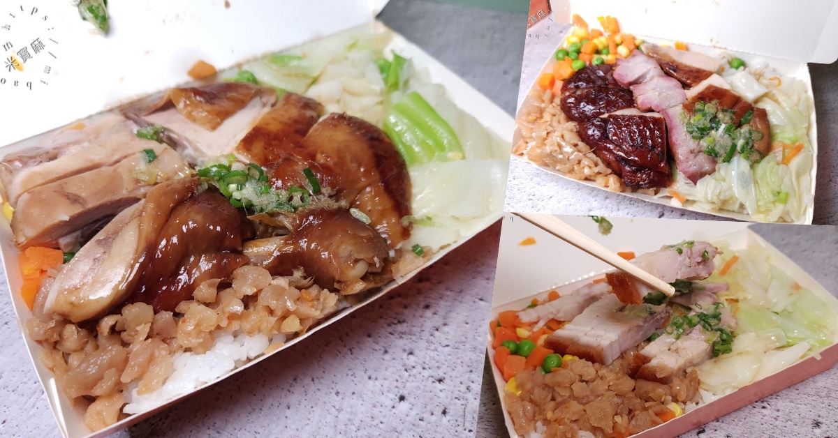 網站近期文章：香港珍園燒臘店┃文山區美食。萬芳醫院站旁30年老字號，脆皮燒肉飯、燒鴨飯、玫瑰雞腿飯必吃