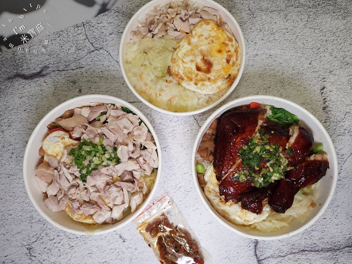 一頂香雞肉飯┃板橋美食。黑金銷魂黑雞腿便當！油嫩鹹香，鹽水雞腿丁肉量爆棚，上班族午餐晚餐必備！