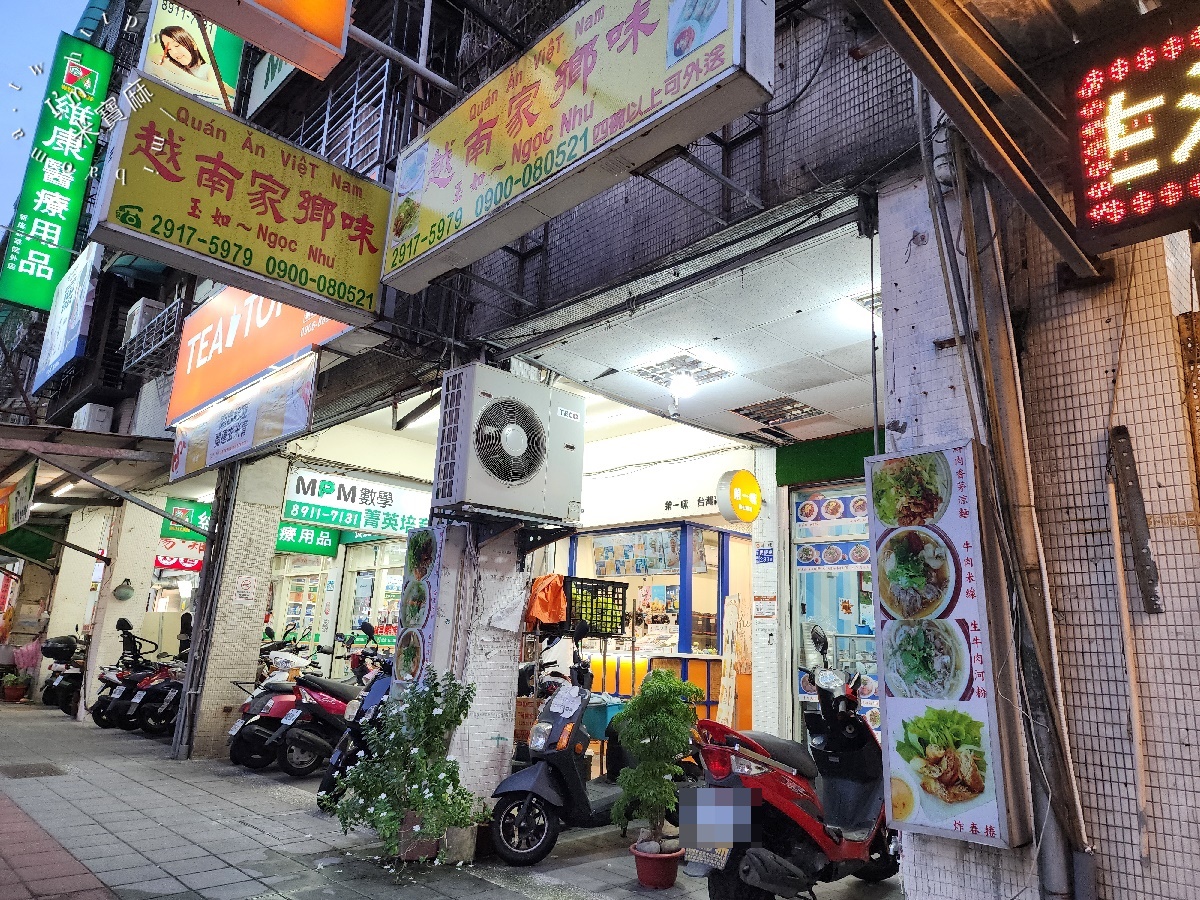 越南家鄉味┃新店美食。味蕾直飛越南的異國美食基地！高CP值河粉、燒肉米線、鮮蝦春捲必吃推薦！