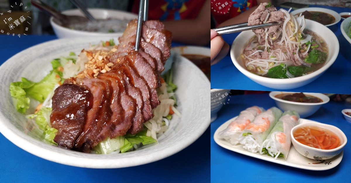 網站近期文章：越南家鄉味┃新店美食。味蕾直飛越南的異國美食基地！高CP值河粉、燒肉米線、鮮蝦春捲必吃推薦！