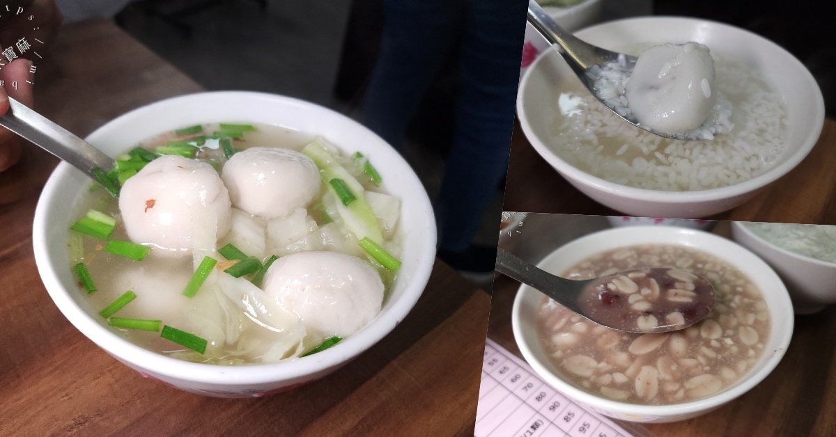 網站近期文章：政江號合好號｜萬華美食。傳承三代的暖心甜鹹滋味，台北必吃湯圓名店！