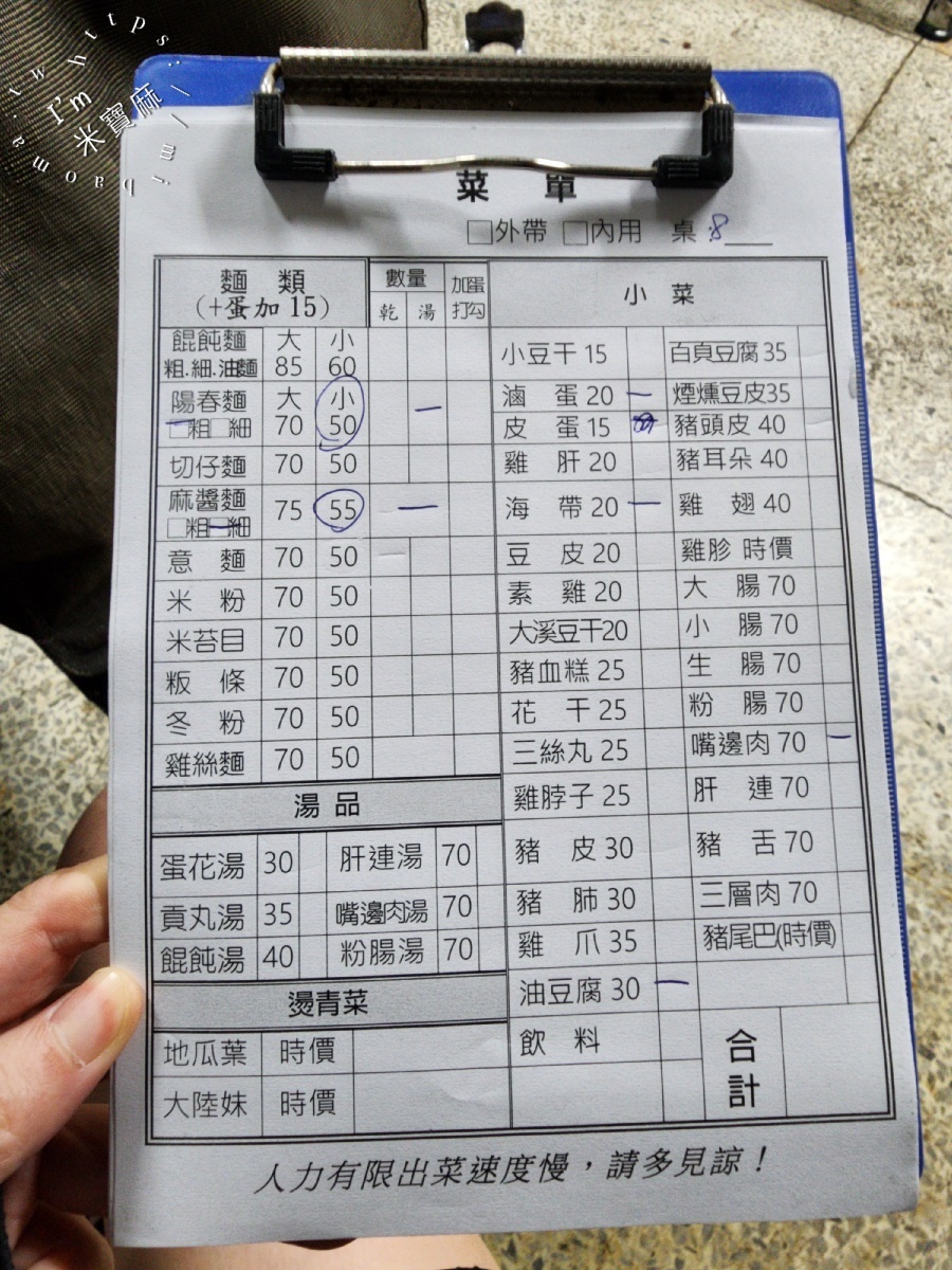 阿芬麵店｜萬華美食，30年巷弄古早味，宵夜晚餐必備的涮嘴酸菜辣椒！