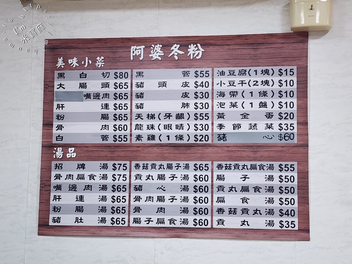 艋舺阿婆冬粉｜萬華美食，70年老字號麵店，古早味黑白切與全餐麵，在地人早午餐首選！